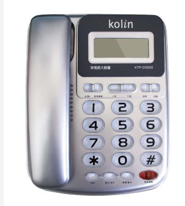 Kolin歌林 超大鈴聲來電顯示有線電話機(三色) KTP-DS006銀★80B018